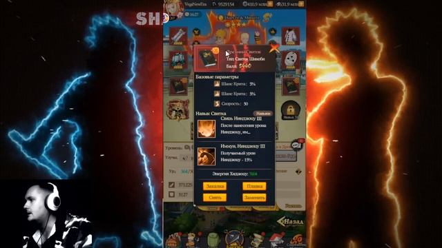 УСИЛЯЮ НАРУТО & МИНАТО! БЕРУ ЦУНАДЕ БЬЯКУГО! Тени Пика | Конфликт хидзюцу смотреть онлайн