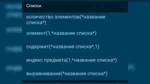 ПОКЕТ КОД | ГАЙД ПО ПОКЕТ КОДУ | ГАЙД #3 | ФУНКЦИИ