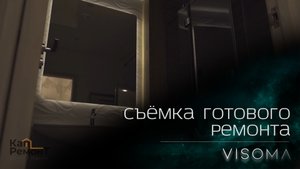 Ремонт квартир