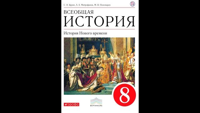 § 17 Начало крушения колониализма в Латинской Америке