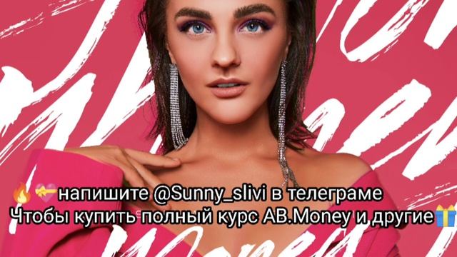 УВЕРЕННОСТЬ В СЕБЕ МЕДИТАЦИЯ #СЛИВ #tg@Sunny_slivi #александрабелякова
