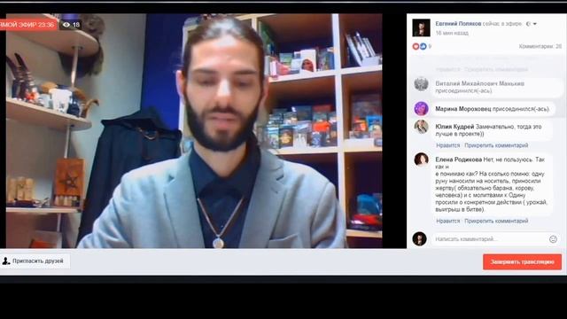 Руны и глифы. Чем пользоваться и почему. смотреть онлайн