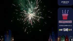 Батарея салютов Праздничный (134/0,8;1;1,2) БСК0213408-10-12