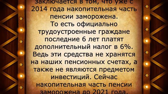 Россиян ждёт ещё одна ПЕНСИОННАЯ РЕФОРМА: что изменится? смотреть онлайн