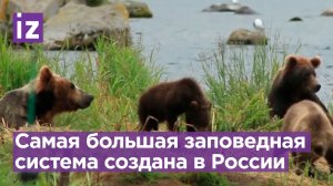 Заповедная Россия