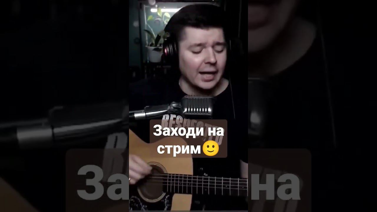 Кино - Восьмиклассница (cover by @SvoiSvoim )