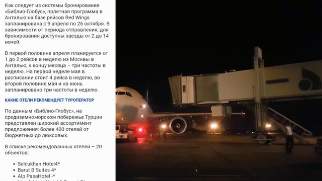 ⚡РОССИЙСКИЙ ТУРОПЕРАТОР ЗАПУСКАЕТ ЧАРТЕРЫ В АНТАЛИЮ.ОТДЫХ В ТУРЦИИ 2022.ЦЕНЫ НА ТУРЫ.НОВОСТИ ТУРИЗМ смотреть онлайн