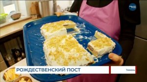 Рождественский пост