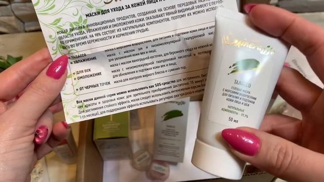 Обзор на Новый зимний Биобьюти-бокс! смотреть онлайн