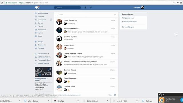 lbhtrn. Yandex Direct обучение. Урок 1: Введение, Объявления Яндекс Директ, РСЯ, Графические объявл