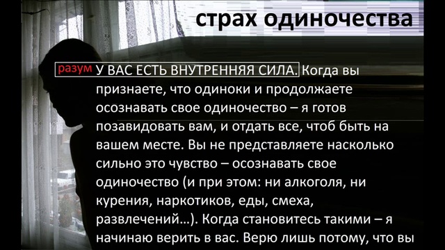 Паническая боязнь одиночества 9 букв на м. Страх одиночества. Фобия одиночества. Страх одиночества фобия. Польза боязни одиночества.