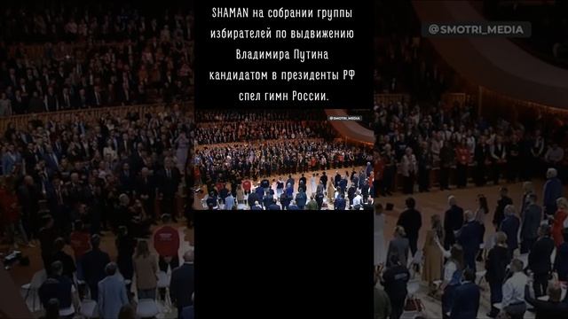 ШАМАН
