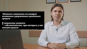 Приставы списали всю зарплату. Как вернуть деньги у приставов