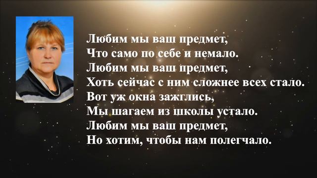 Поздравление коллективу школы от выпускников смотреть онлайн