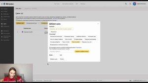 Как настроить цели в Яндекс Метрике? Создание и настройка конверсий в Метрике на примере тильды