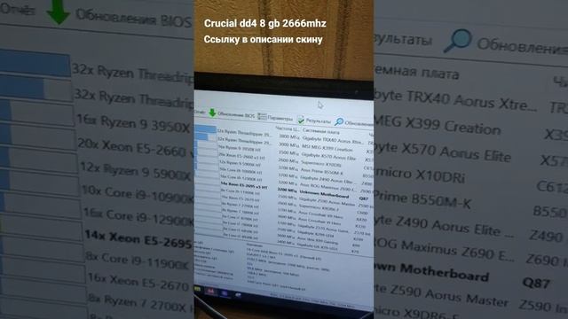 Crucial ddr4 с алиэкспресс