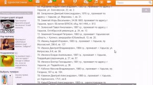 Список поджигателей и убийц в Одессе 2 мая 2014 года