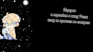 //Реакция зайчика// (Шип Ротон)///