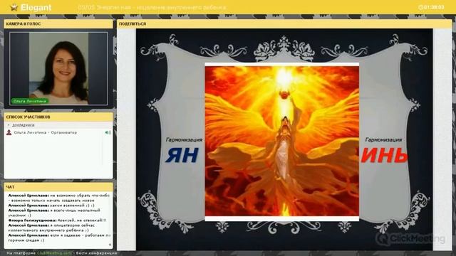 2016 5 5 Обретение внутренней силы через исцеление внутреннего ребенка