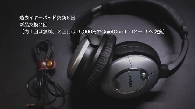【QuietComfort45】BOSEの最新ヘッドフォンを格安で手に入れることができました！ смотреть онлайн