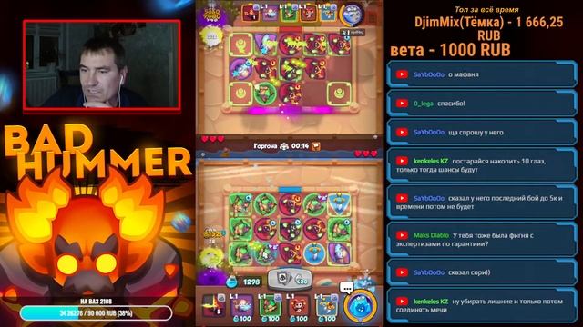 RUSH ROYALE 22.0 I СТРИМ I ММ ЖИВ? I