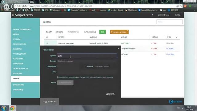 SimpleForms: создание, ведение и контроль проекта