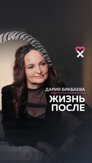 Смотрите интервью полностью на канале «Не принято обсуждать» #дариябикбаева #непринятообсуждать.