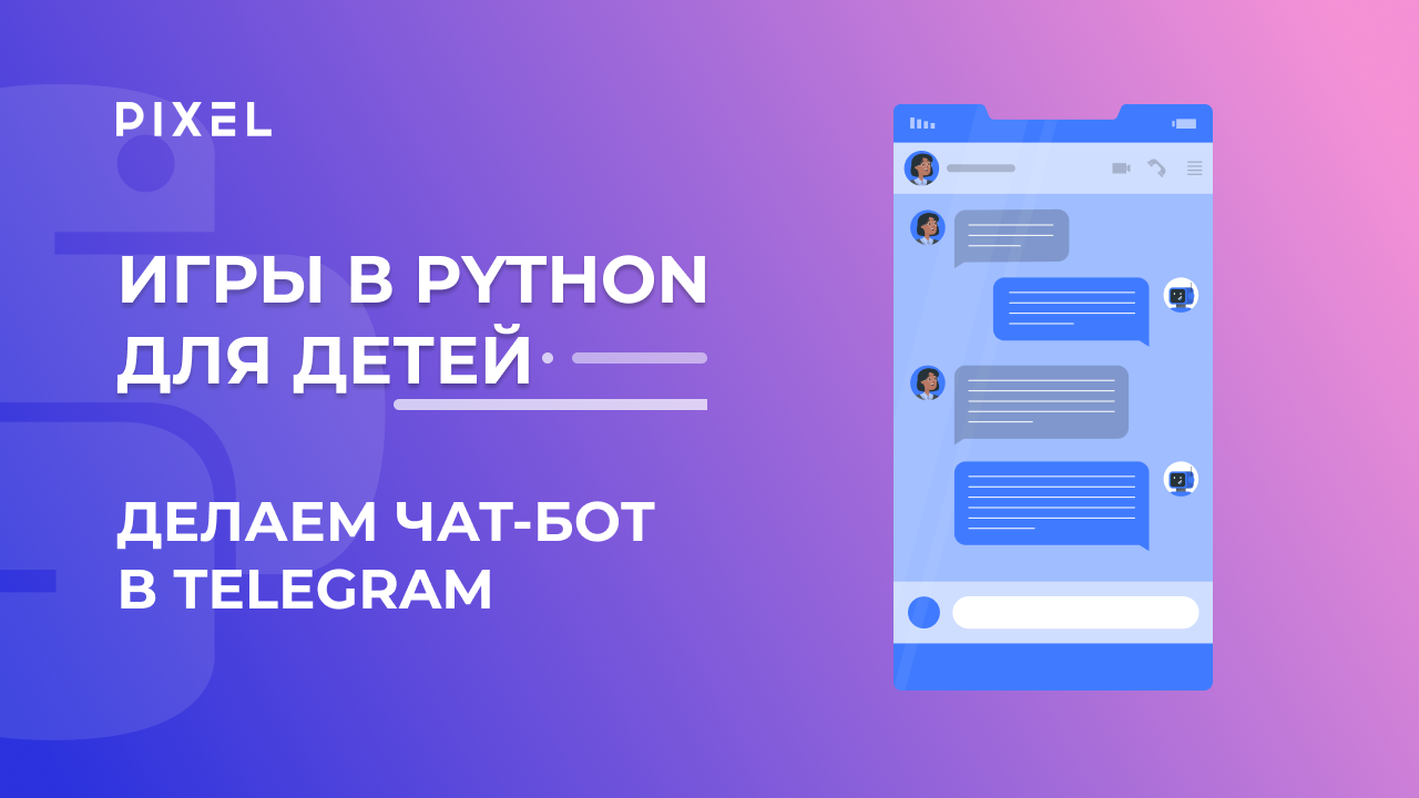 Создание чат-бота на Python | Как сделать бота в Telegram (Телеграм) | Текстовая игра на Python