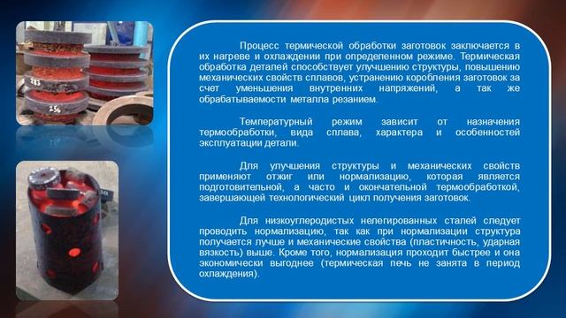 ПРОДУКЦИЯ ЗАВОДА КОЛЬЦЕВЫХ ЗАГОТОВОК смотреть онлайн
