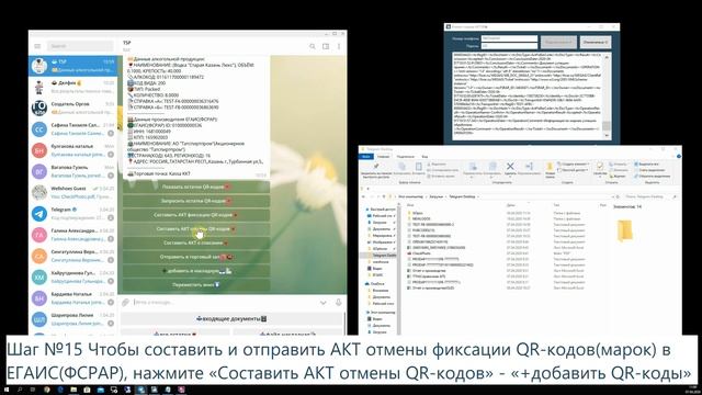Как работать с остатками алкогольной продукции в ЕГАИС(ФСРАР) в Оргах