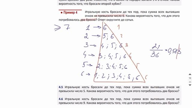 13 урок - Сложная теория вероятностей - ПРОФИЛЬ ЕГЭ 2024 Абель смотреть онлайн