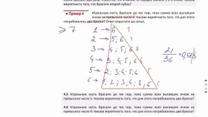 13 урок - Сложная теория вероятностей - ПРОФИЛЬ ЕГЭ 2024 Абель