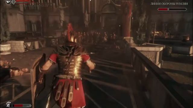 Битва на мосту.Сражения во дворце.Игра Ryse_ Son of Rome