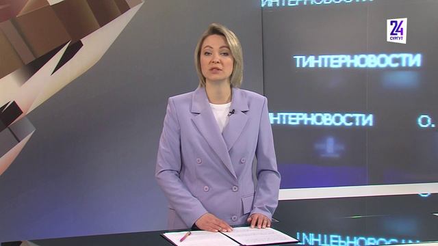 Новости. Главное. 04.05.2024. 45, 47, 13