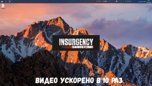 Как повысить фпс в Insurgency: Sandstorm | Поднимаем fps в Insurgency: Sandstorm | 2019!