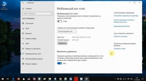 Как раздать Wi-Fi с ноутбука в Windows 10