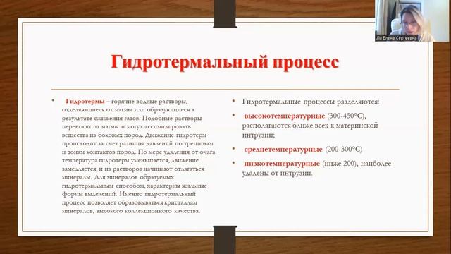 Лекция 8 кристаллография и минералогия