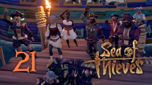 Запись стрима по игре - Sea of Thieves (Без Наташи) [#21] | PC / Steam (2020 г.)