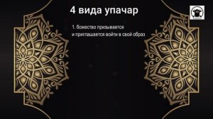 пуджа. что это