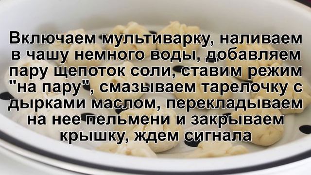КАК ПРИГОТОВИТЬ КИТАЙСКИЕ ПЕЛЬМЕНИ? Мягкие и вкусные домашние китайские пельмени на пару со свинино смотреть онлайн