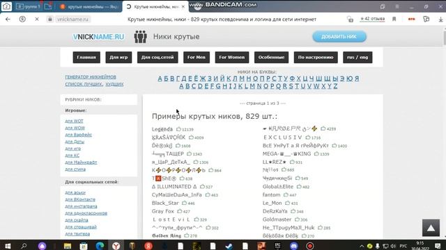 как изменить ник и аватар в дискорд смотреть онлайн