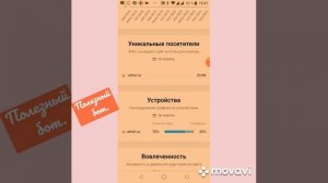 Полезный бот для интернет-продвиженияI 8(999)877-44-90 Москва