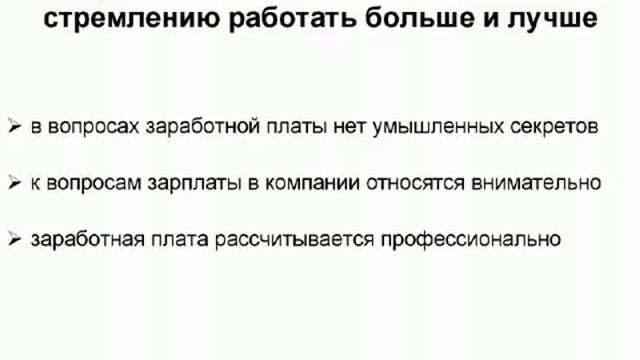 Три принципа зарплаты логиста. смотреть онлайн