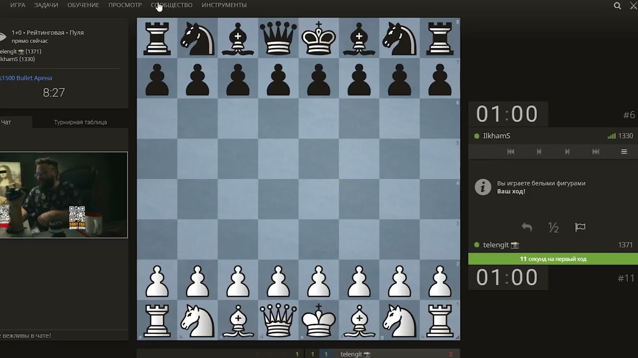 Играю в lichess турнир пуля под вопли Тараныча смотреть онлайн