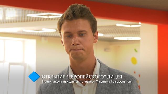 В Одессе открыли «Европейский лицей» смотреть онлайн