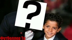 Угадай футболиста по его ребёнку