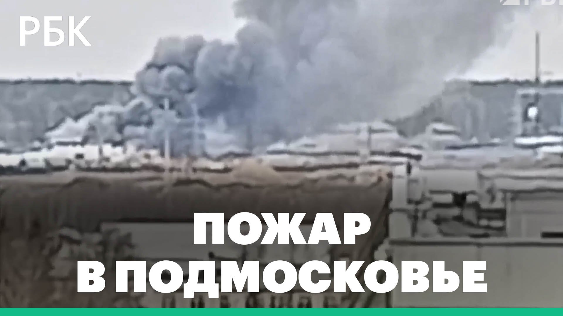 В Подмосковье загорелся склад с автозапчастями на площади 1,8 тыс. кв. м