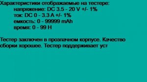 Небольшой обзор на USB тестер KWS V21