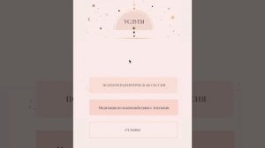 Дизайн Таплинка Многостраничный Taplink