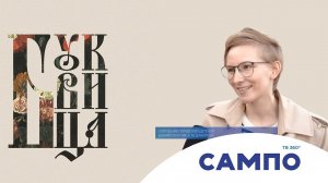 В Петрозаводске прошёл книжный фестиваль «Буквица»